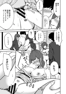 Page 169 of COMIC Ananga Ranga Vol. 40