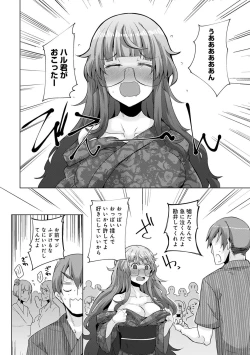 Page 214 of COMIC Ananga Ranga Vol. 40