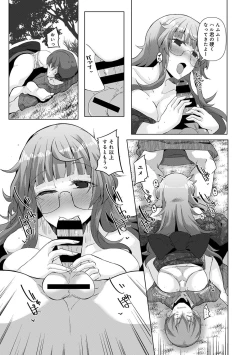 Page 219 of COMIC Ananga Ranga Vol. 40