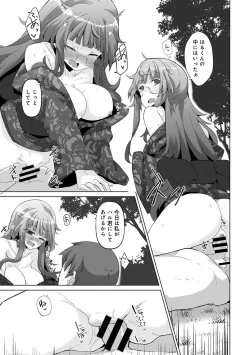 Page 221 of COMIC Ananga Ranga Vol. 40