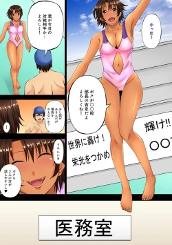 Page 234 of COMIC Ananga Ranga Vol. 40