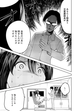 Page 305 of COMIC Ananga Ranga Vol. 40