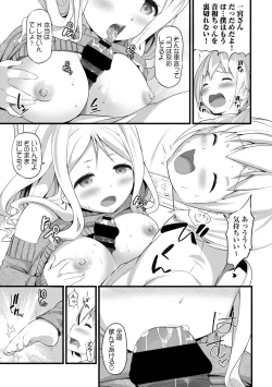 Page 315 of COMIC Ananga Ranga Vol. 40