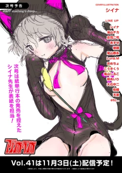 Page 339 of COMIC Ananga Ranga Vol. 40