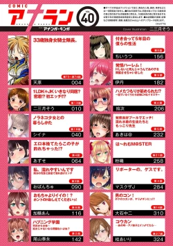 Page 3 of COMIC Ananga Ranga Vol. 40