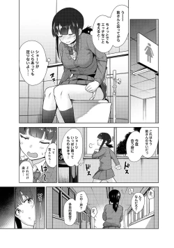 Page 72 of Erohon o Sutetara Konoko ga Tsurechatta!? Ch. 1-4