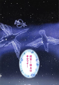 Page 18 of Haruna Island!!