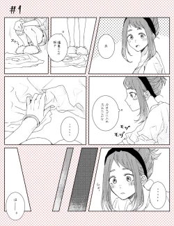 Page 3 of MHA LOG②