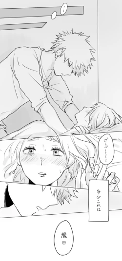 Page 5 of MHA LOG②