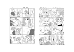 Page 8 of MHA LOG②