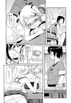 Page 123 of Comic LO 2004-09 Vol. 09