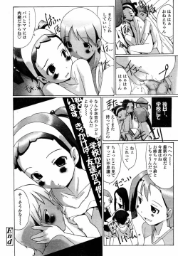 Page 152 of Comic LO 2004-09 Vol. 09