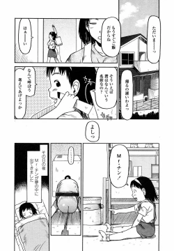 Page 156 of Comic LO 2004-09 Vol. 09