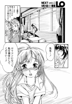 Page 172 of Comic LO 2004-09 Vol. 09