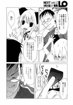 Page 196 of Comic LO 2004-09 Vol. 09