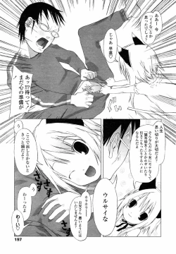 Page 197 of Comic LO 2004-09 Vol. 09