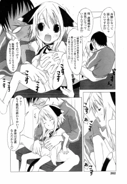 Page 202 of Comic LO 2004-09 Vol. 09