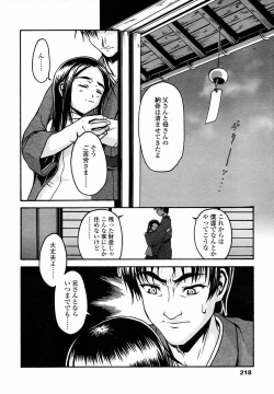 Page 218 of Comic LO 2004-09 Vol. 09