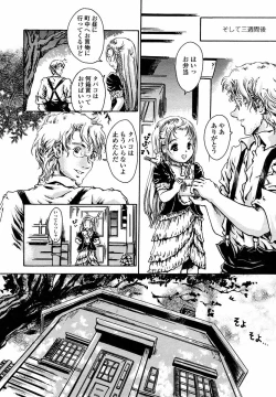 Page 252 of Comic LO 2004-09 Vol. 09