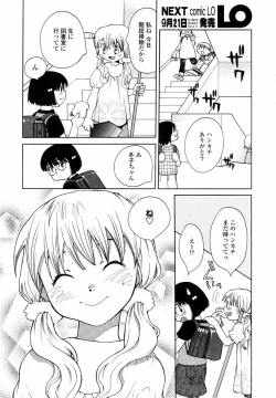 Page 26 of Comic LO 2004-09 Vol. 09