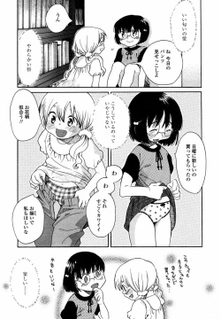 Page 29 of Comic LO 2004-09 Vol. 09