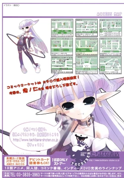 Page 2 of Comic LO 2004-09 Vol. 09