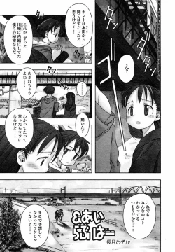 Page 41 of Comic LO 2004-09 Vol. 09