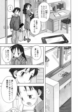 Page 43 of Comic LO 2004-09 Vol. 09