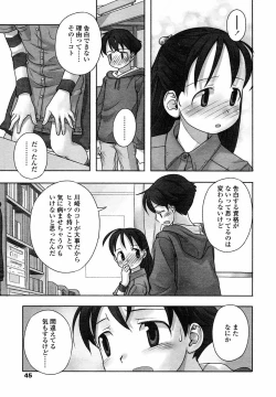 Page 45 of Comic LO 2004-09 Vol. 09