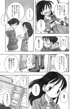 Page 51 of Comic LO 2004-09 Vol. 09