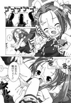 Page 98 of Comic LO 2004-09 Vol. 09