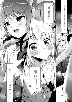 Page 2 of Kimi ha Kawaii Boku dake no Idol
