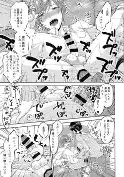 Page 18 of Futanari Miboujin Gitei  Kanraku