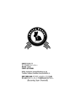 Page 25 of Futanari Miboujin Gitei  Kanraku