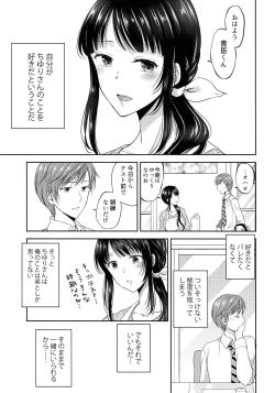 Page 6 of Futanari Miboujin Gitei  Kanraku