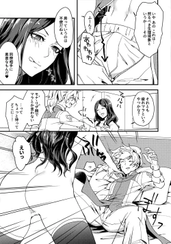 Page 8 of Ermafrodito!