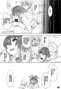 Page 17 of Onii-cha ga Ecchi de Komacchaccha