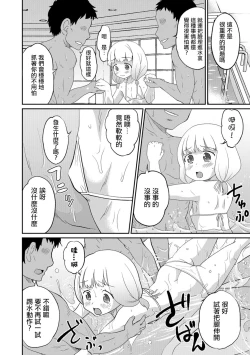 Page 4 of Iroha drowning