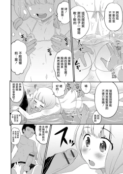 Page 6 of Iroha drowning