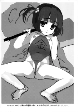 Page 4 of Loli ga Kuma no Youna Oji-san to Mainichisumou