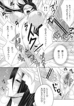 Page 14 of Rougoku no Hebihime