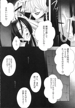 Page 23 of Rougoku no Hebihime