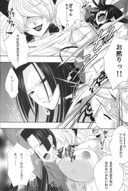 Page 7 of Rougoku no Hebihime