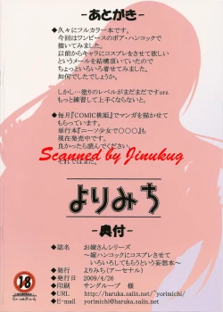 Page 14 of Oyome-san Series