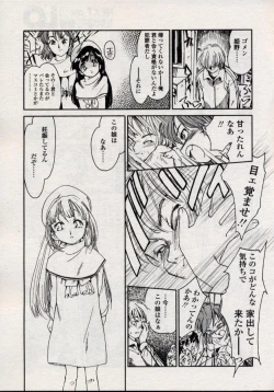 Page 105 of Comic LO 2004-11 Vol. 10