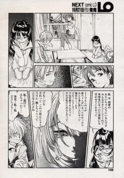 Page 106 of Comic LO 2004-11 Vol. 10