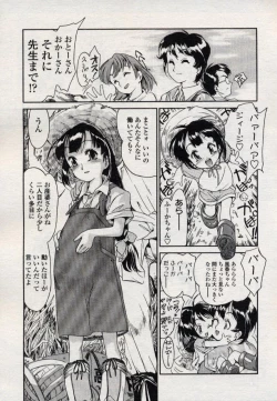 Page 109 of Comic LO 2004-11 Vol. 10