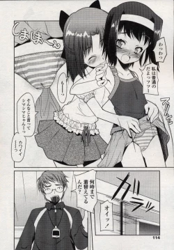 Page 114 of Comic LO 2004-11 Vol. 10