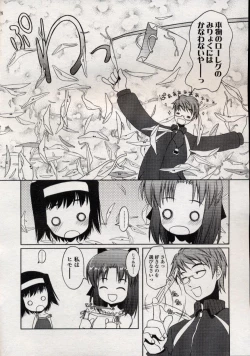 Page 118 of Comic LO 2004-11 Vol. 10