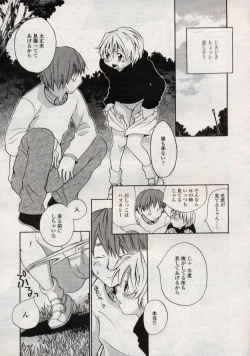 Page 135 of Comic LO 2004-11 Vol. 10